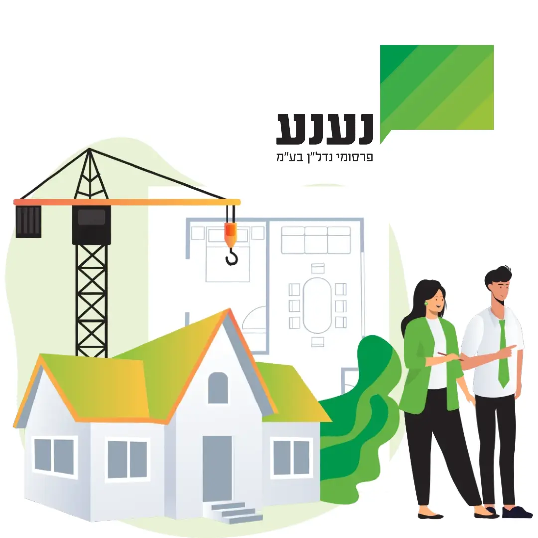 פרסום מודעות תכנון ובניה